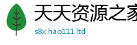 王中王493333WWW马头诗惟2025年免费资料大全最新版本